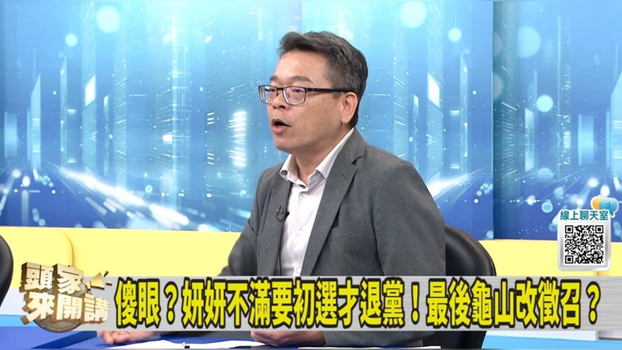 一選區釀3人退黨？只為周曉芸？張益贍酸：最強金釵！