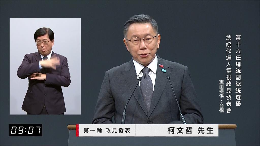 總統政見會攻防　賴清德：我唯一沒有炒房、炒地皮