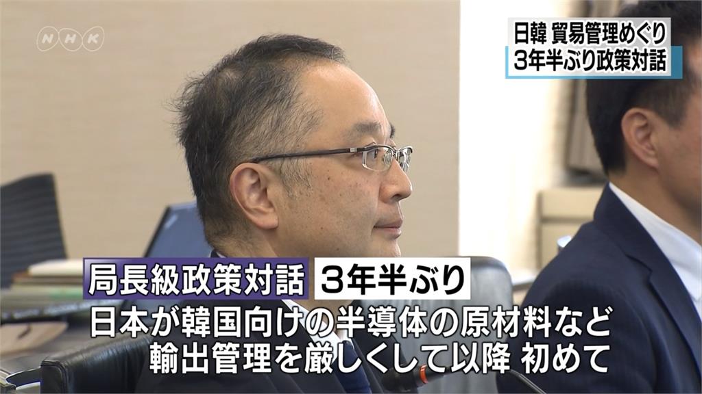 時隔3年半！日韓出口管理政策對話重啟