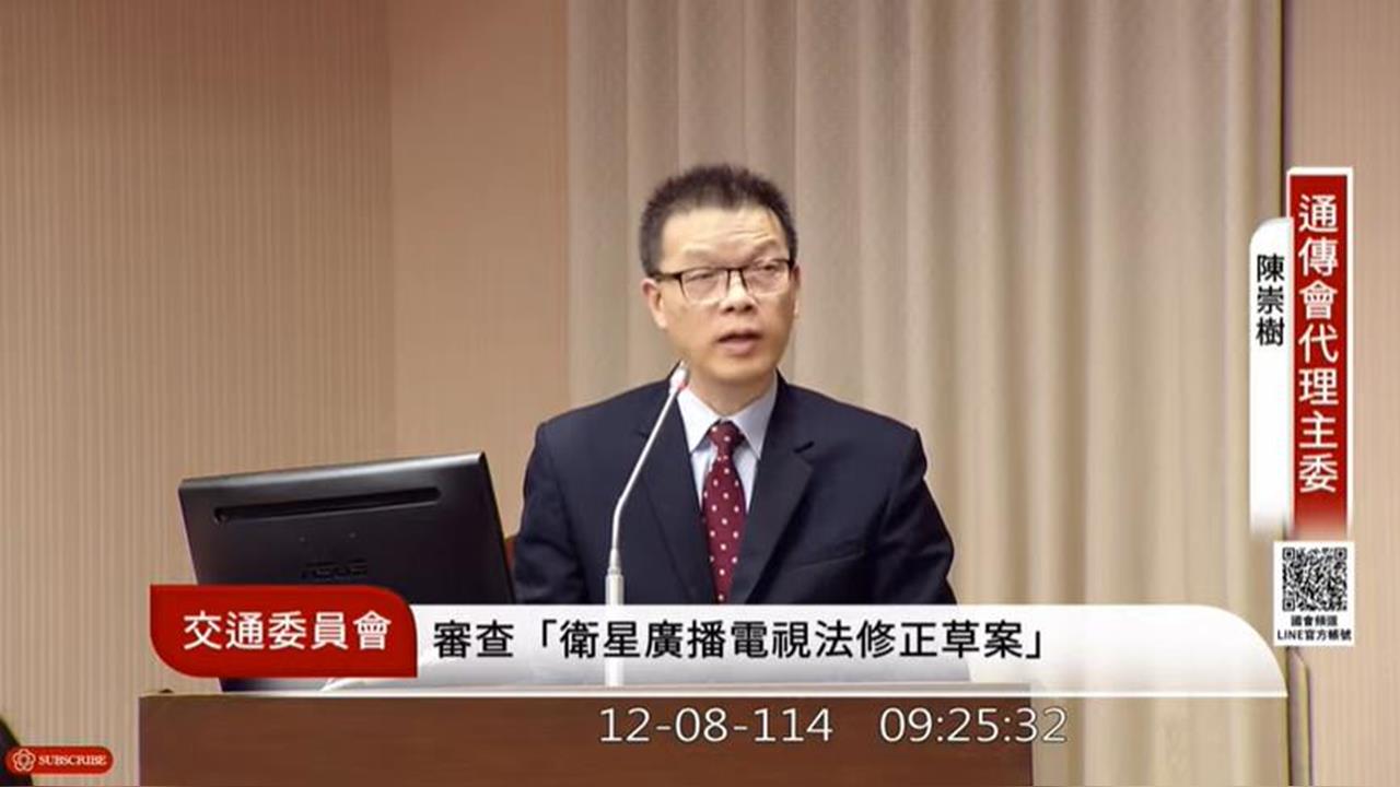 快新聞／中天回52台？國民黨強修衛廣法逕付二讀　NCC狠打臉：幾乎不可能