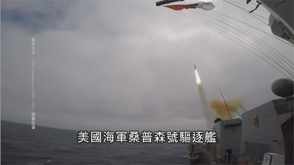 <em>漢光演習</em>強化作戰量能　美艦今年第四度通過台海