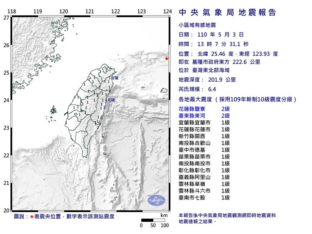 東北 地震