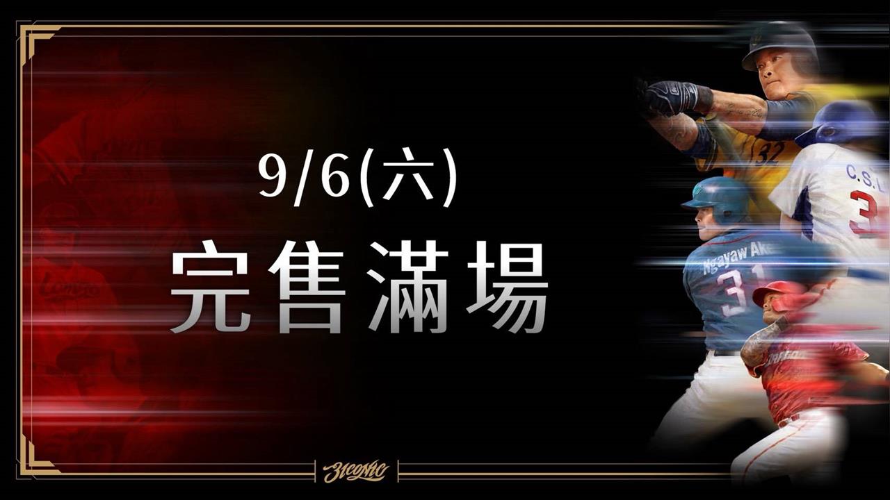 中職/妹神降臨大巨蛋!林智勝引退系列賽第2戰門票售罄達標4萬人滿場