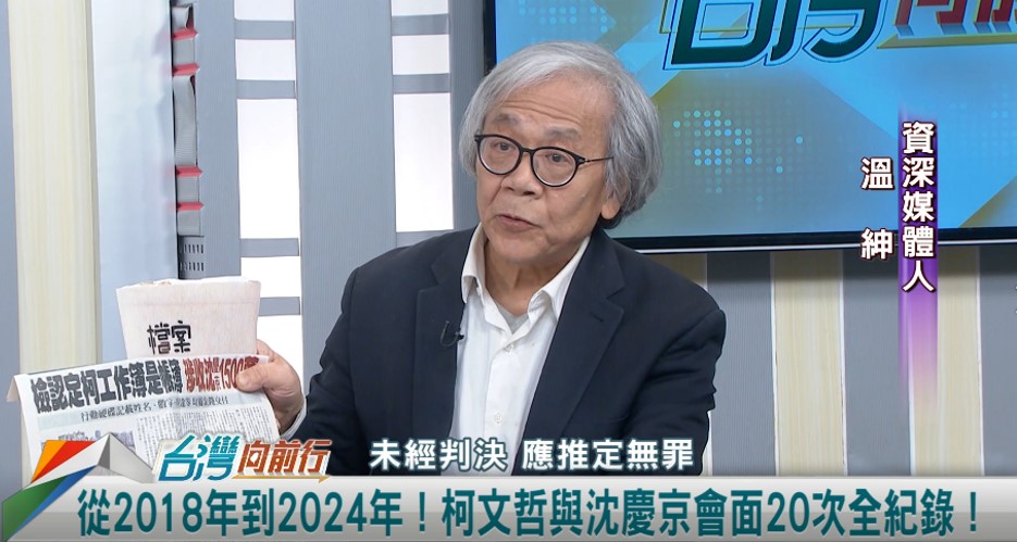 向前行(影)／赴陶朱隱園唱歌！柯沈會面共達20次！