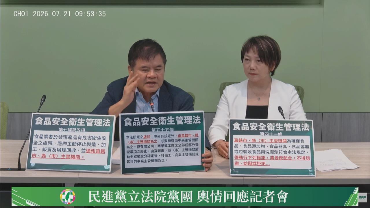 快新聞／真的假的？新北最新民調驚傳「這人領先」　綠營黨團震撼發聲了