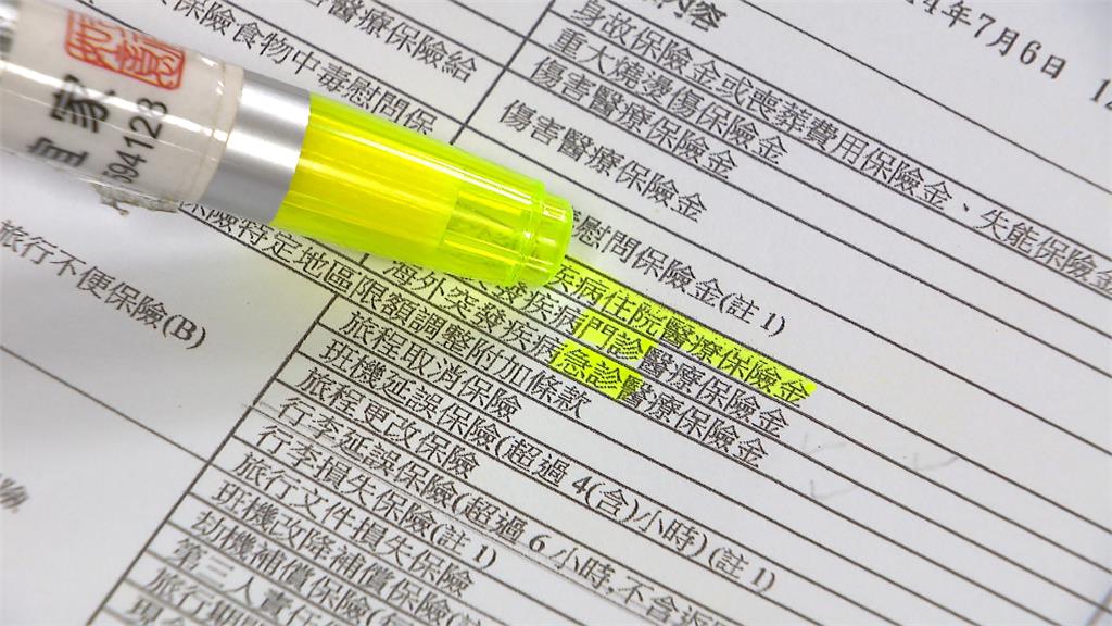 「旅平險」用對了嗎？　　海外突發病有無住院理賠差很大