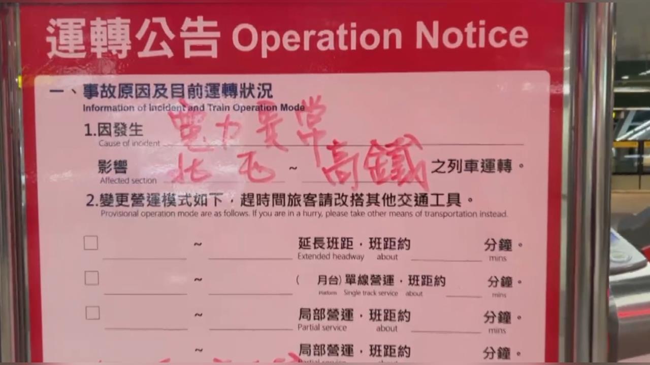 中捷＂3天2出包＂　週一晚間電力異常 市府挨批慢半拍