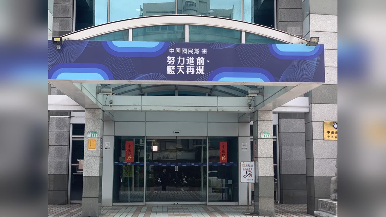 快新聞／國民黨29名新任中常委出爐！「這人」竟穩拿千票奪第一　2月4日正式上任