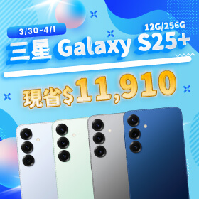 【本週獨賣】5000 萬像素 AI 三鏡頭,隨手拍都精彩 ~ 三星 S25+ 12+256G 現省