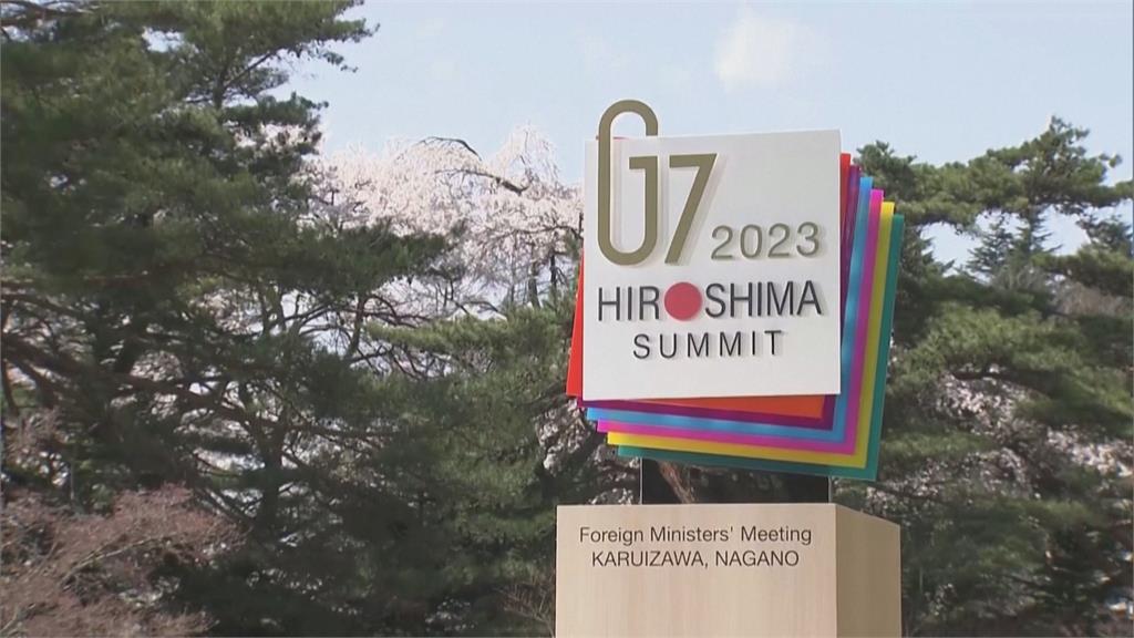 關鍵字「反對改變片面現狀」　G7會議將對「俄中朝」採強硬態度