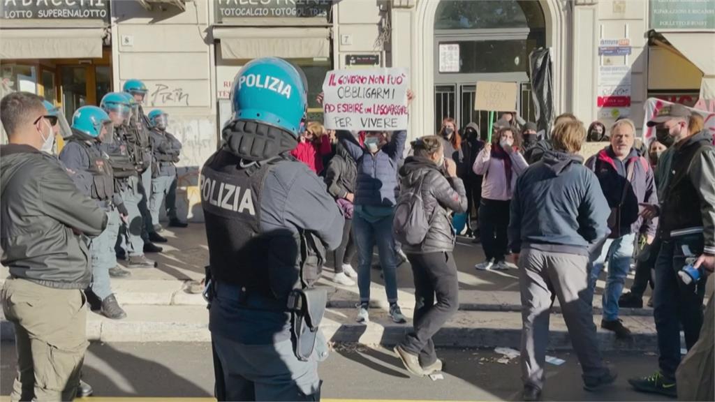 義大利強推「綠色通行證」　民眾不滿上街「反法西斯」
