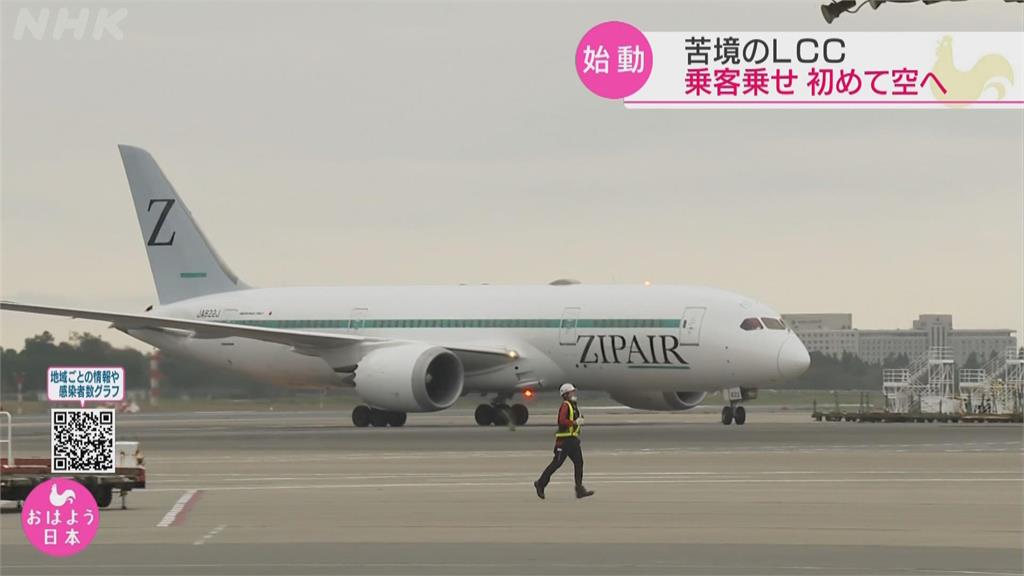 因疫情延後5個月才開航 日本ZIPAIR首班載客班機今起飛