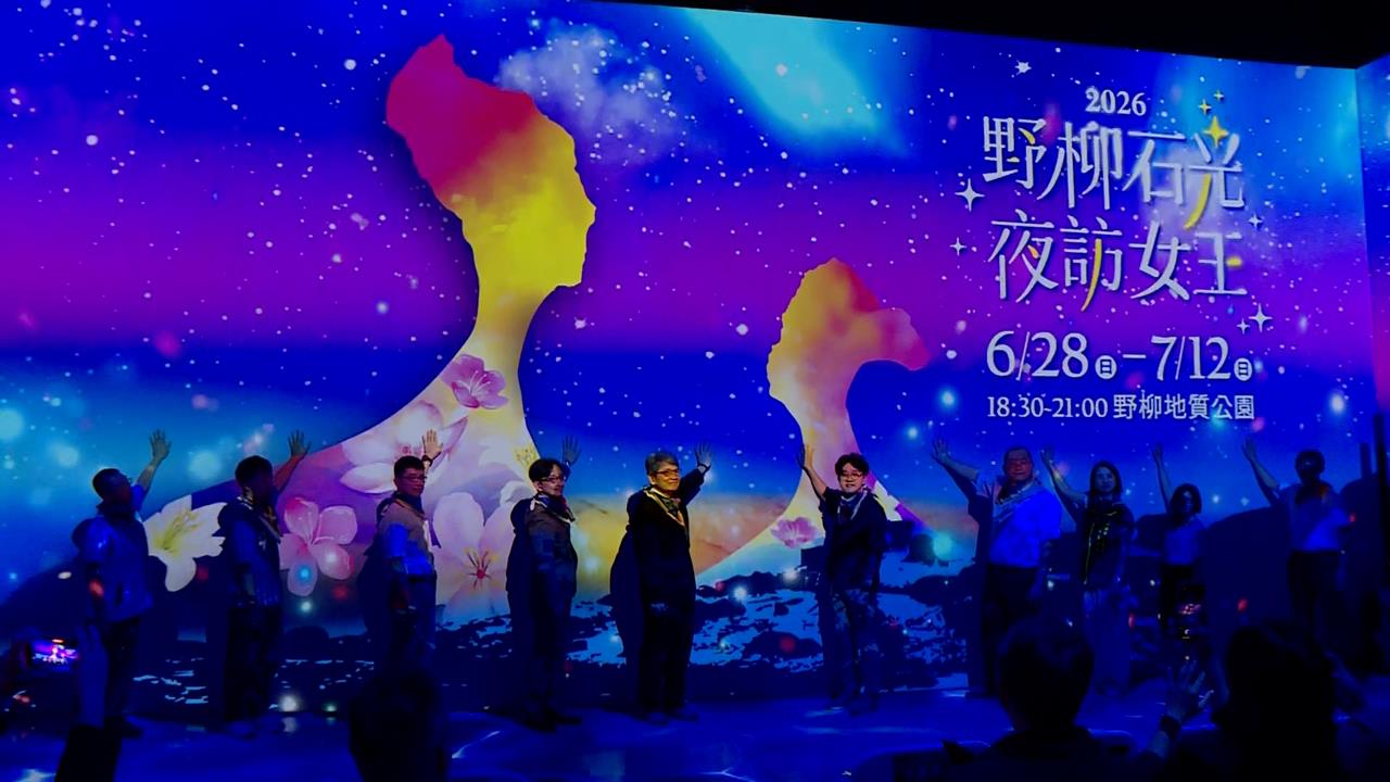 野柳夜訪女王結合光影藝術！　「女王頭」披不同外衣行銷國際