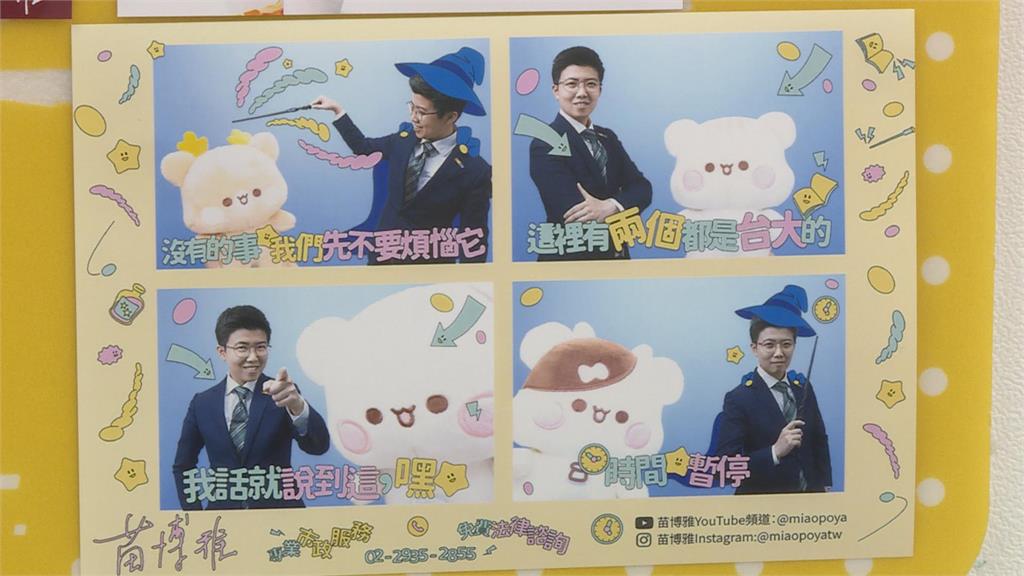 獨家／「苗博雅人生四格拍貼機」台北才有！　苗語錄也入鏡超有哏