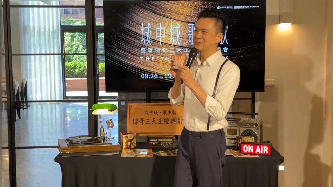 竹北「城中城 歌中歌演唱會」 鄭朝方開箱會秀琴技揭曉卡司