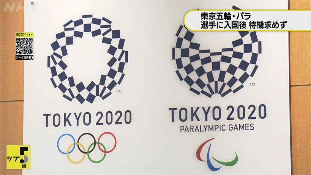 國際奧委會副主席：無論疫情是否獲控制　東京奧運將照常舉行