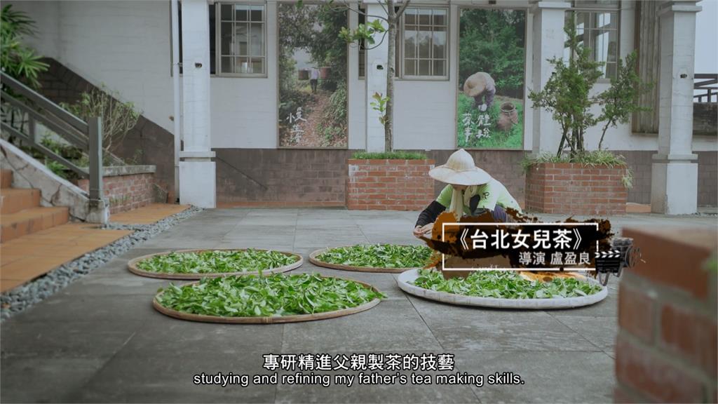 推廣城市農業 紀錄片捕捉台北好農映象