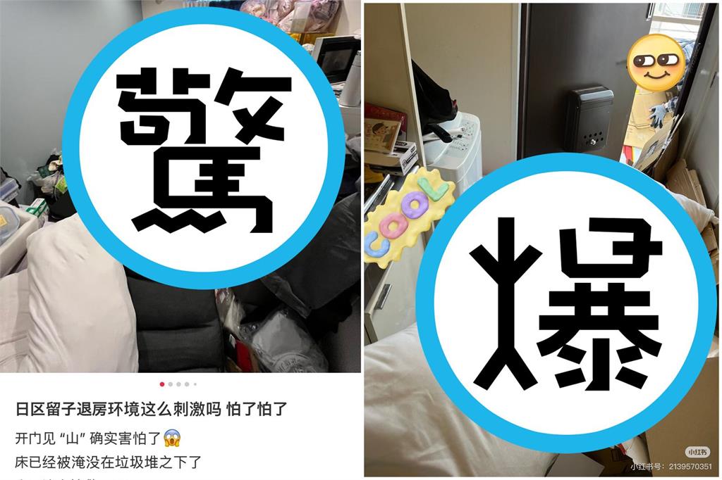 慎入!又有中國留學生 把日本宿舍變成垃圾屋「擠爆滿爆噁爆」