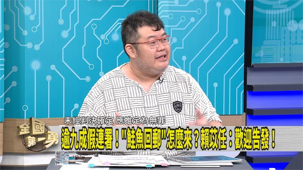 第一勇(影)／鮭魚回郵遭質疑來源 賴苡任稱「歡迎告發」！四叉貓曝「不怕」內幕