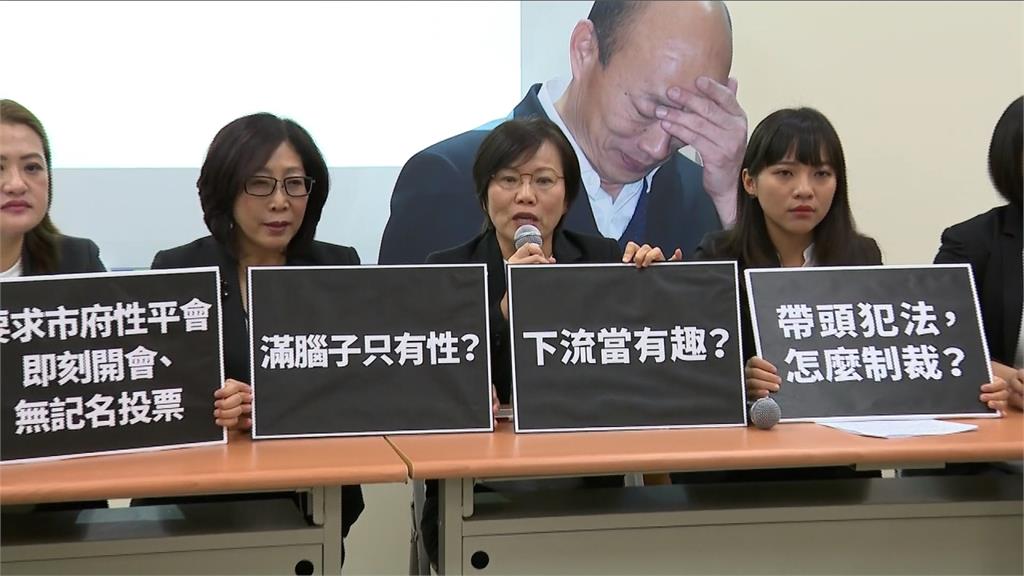 盤點韓國瑜歷來歧視語錄！綠營民代要求高市性平會調查