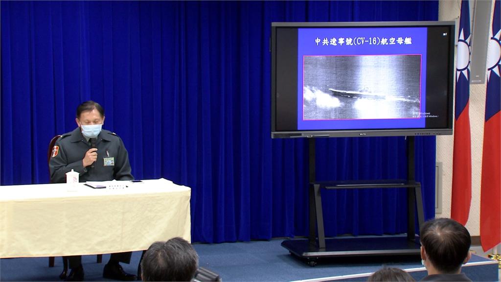 共艦遼寧號連連擾台 國軍首度公布監控空照圖