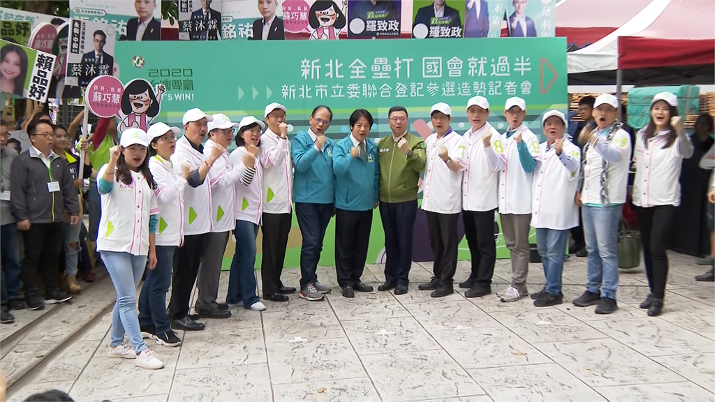 快新聞／綠立委新北市聯合登記 力拚12區全壘打