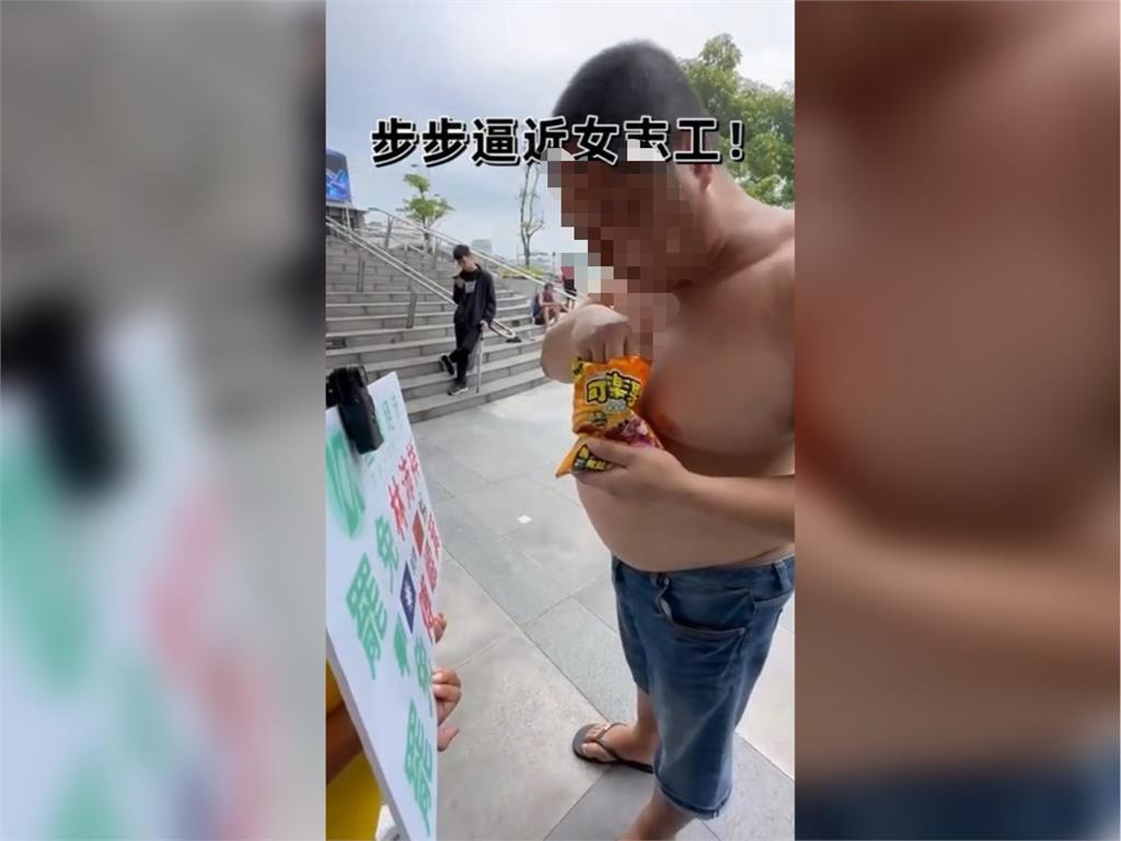 快新聞／苗栗罷團女志工聲援「基隆絕沛」　遭半裸男子騷擾畫面曝光
