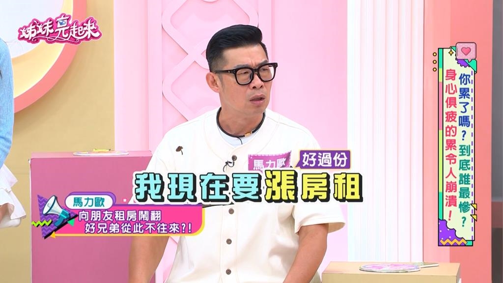 馬力歐慘遇「友情詐騙」!「奇葩房東」惡行 網怒:這種朋友不要也罷!