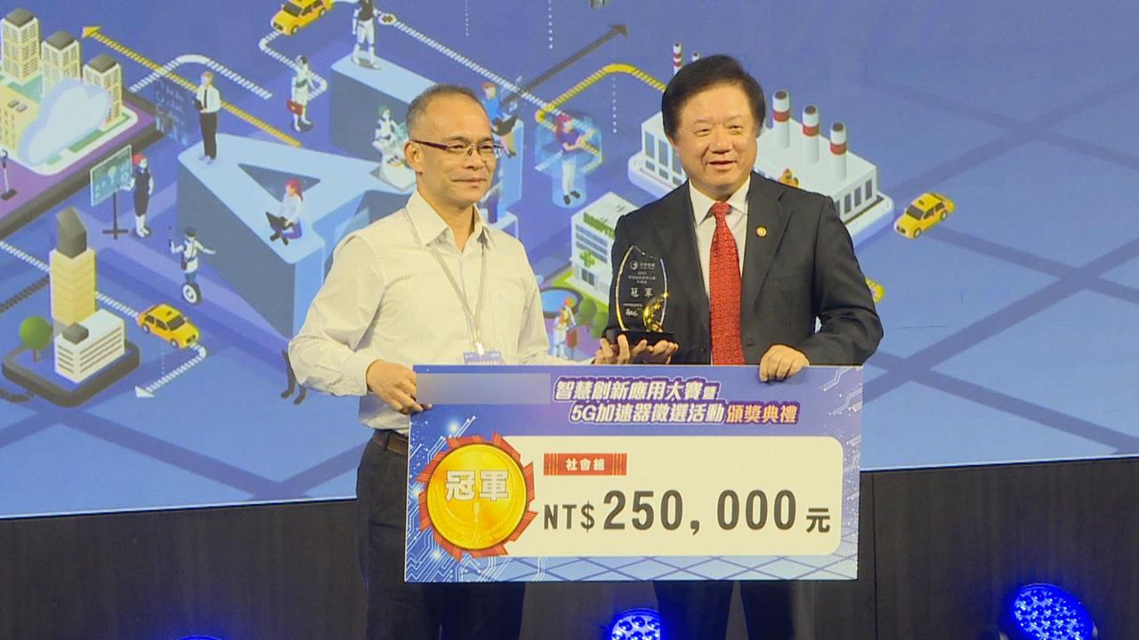 AI智慧創新應用大賽 展現台灣數位創新能量