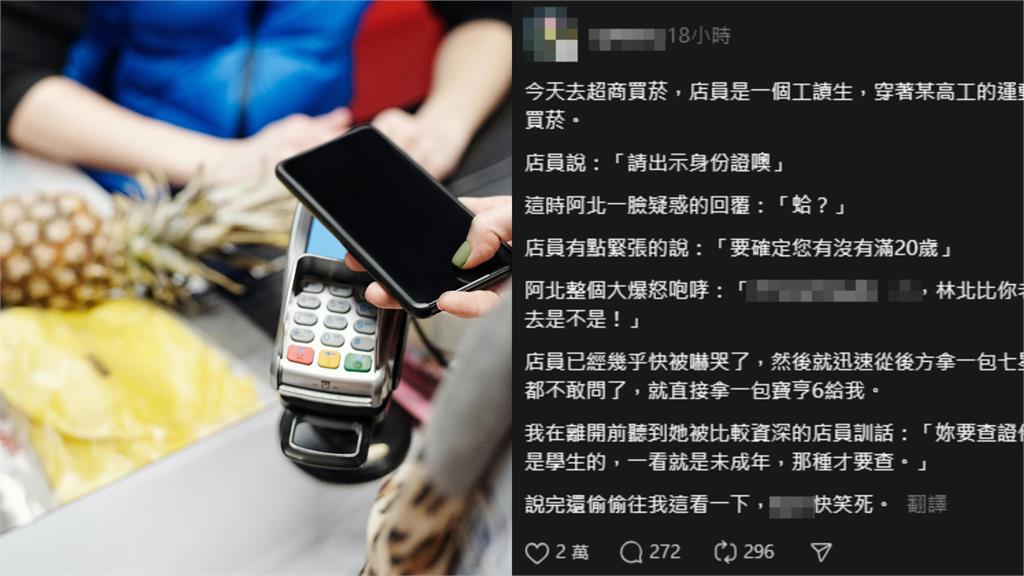 出事了⋯天兵店員「1句話」惹怒阿北！網見「超派對話」笑歪：被裝笑維