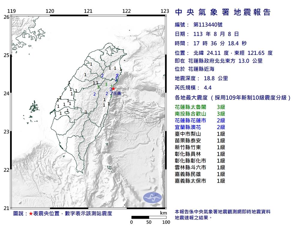 快新聞／17時36分規模4.4地震　最大震度花蓮太魯閣、南投合歡山3級