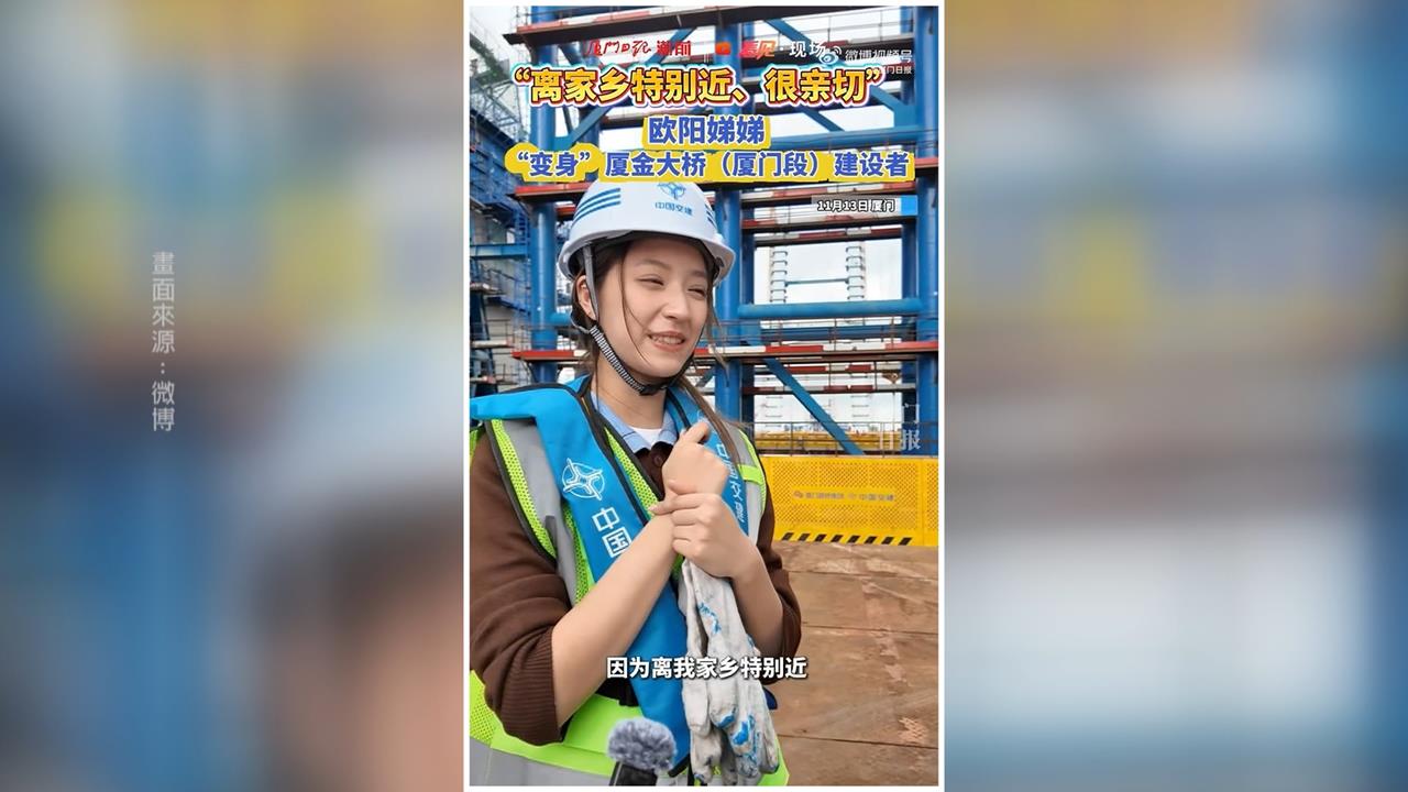 歐陽娣娣嗨喊歡迎來中國台灣玩 網友砲轟:取消台國籍