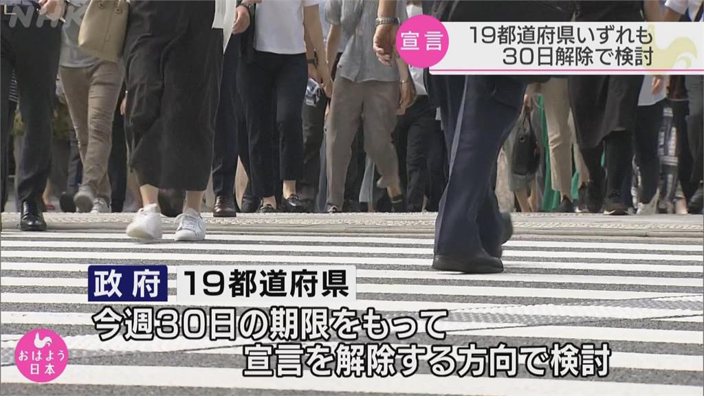日本疫情降溫　緊急事態宣言擬9/30如期解除