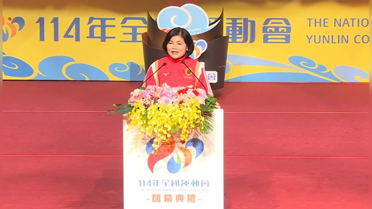 全國運動會圓滿落幕！　雲林縣獲11金成績大躍進