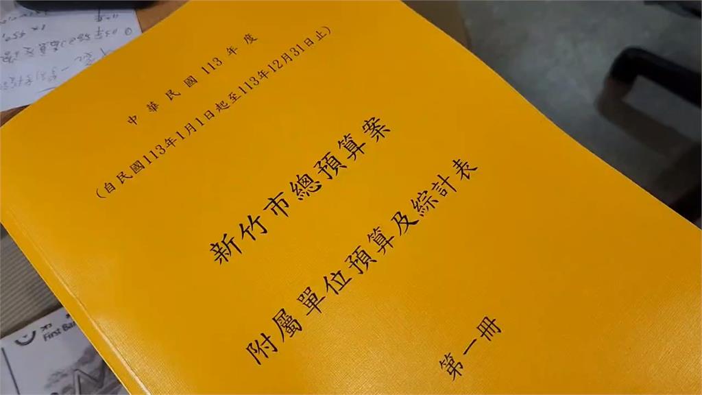 竹市明年民調預算達206萬　議員轟：滿意度非靠民調提高