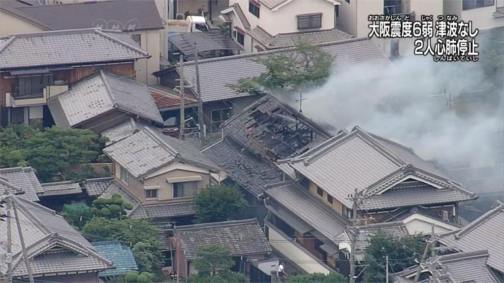 大阪6.1強震！路面破裂、外牆倒塌壓死女童