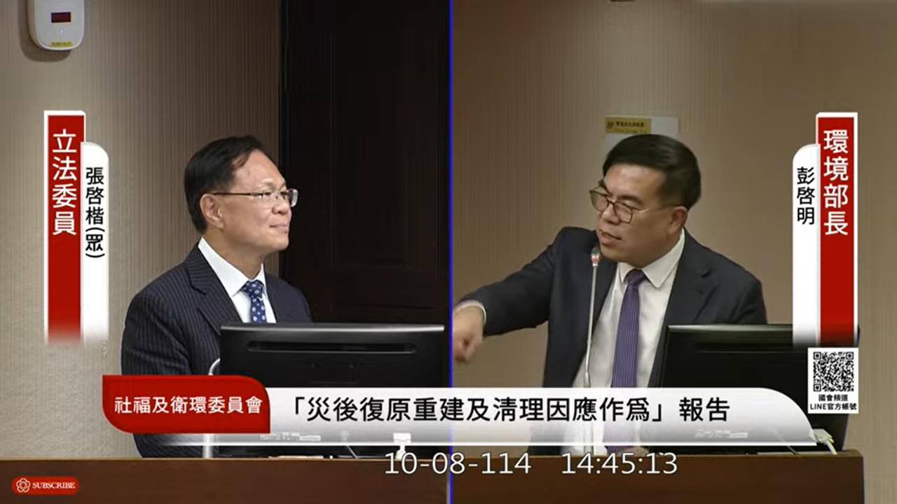 快新聞／張啓楷質詢救災狂跳針「讓專業來」　彭啓明罕見動怒拍桌