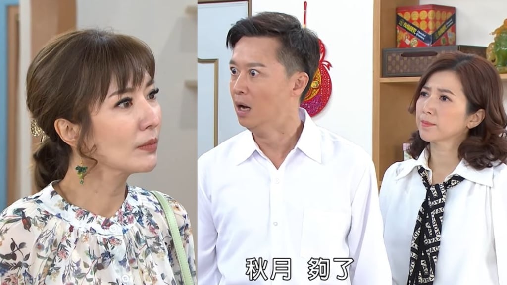 《市井豪門》春梅會如何發現世明和秋月的不倫戀呢？