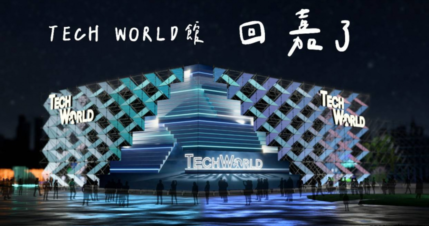 成功爭取大阪世博「TECH WORLD館」移展回台　蔡易餘：為嘉義燈會創造國際焦點