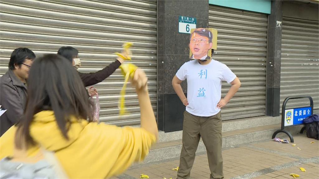 快新聞／黃國昌當選白營黨魁！　民團赴服務處演行動劇、丟香蕉皮抗議