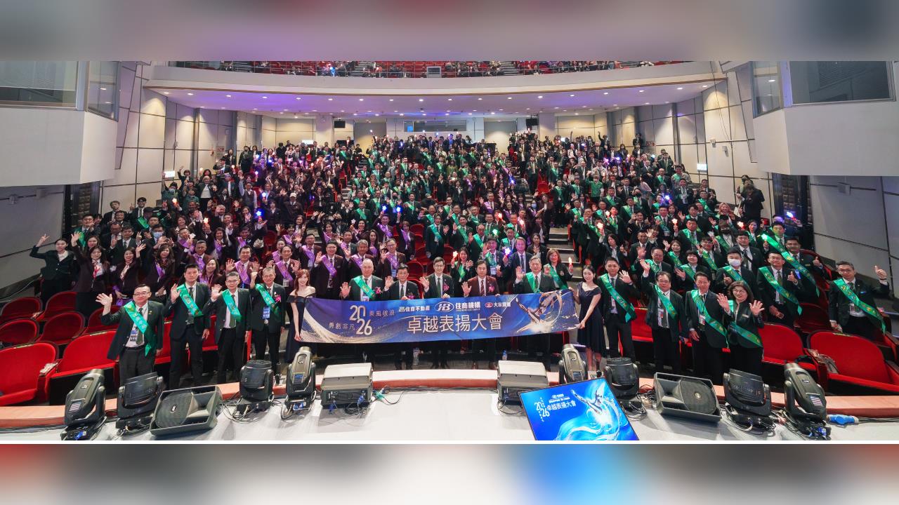 住商機構2026卓越表揚大會 「磐石獎」創歷年新高，AI全面賦能挺人才