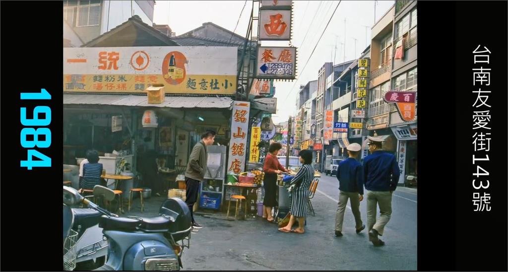 穿越回到37年前！重溫1984年高雄、台南街景「這些店還在」