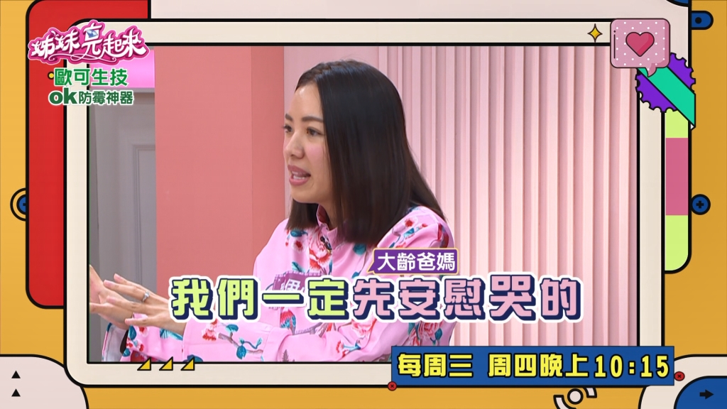 《姊妹亮起來》大齡女子當媽  個性穩定有耐心 壽命比較長？