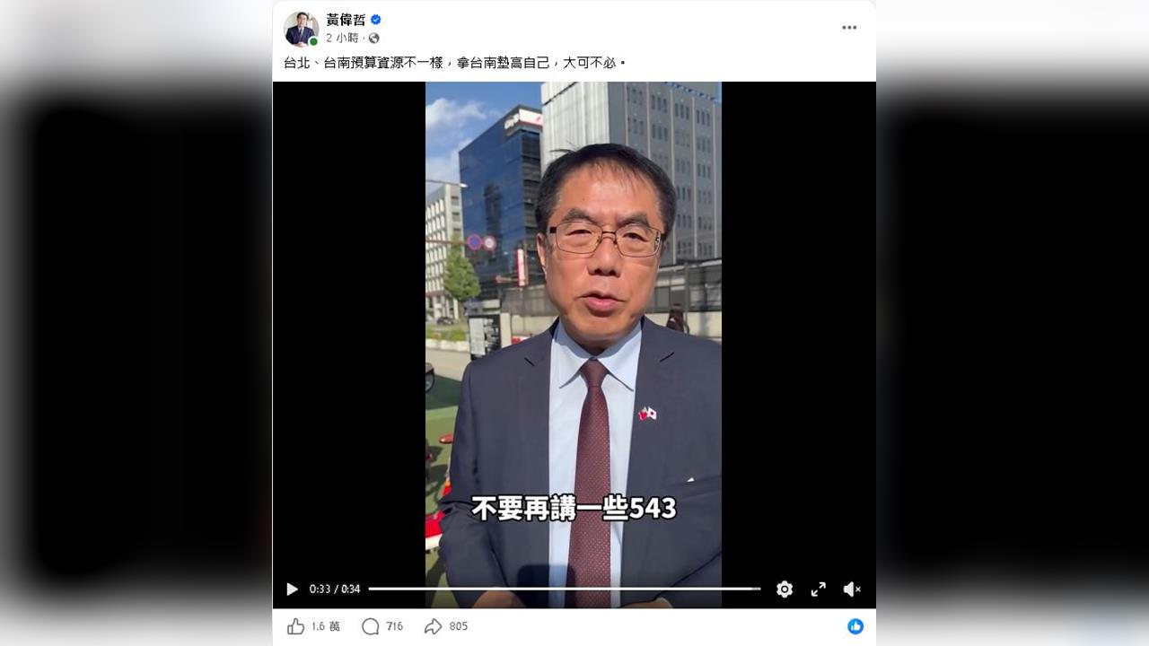 蔣萬安辯論提台南跟進營午政策　黃偉哲怒酸辦得那麼差：好意思講？