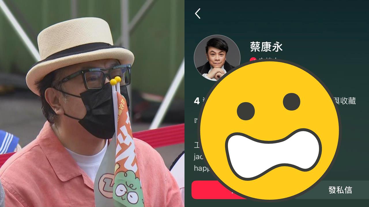 蔡康永遭中共封殺？小紅書僅留「1金句」：讓別人失望不一定要感覺對不起