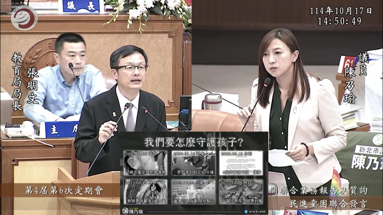 新北又爆虐童案? 幼兒園老師疑邊罵邊打「音檔全都錄」