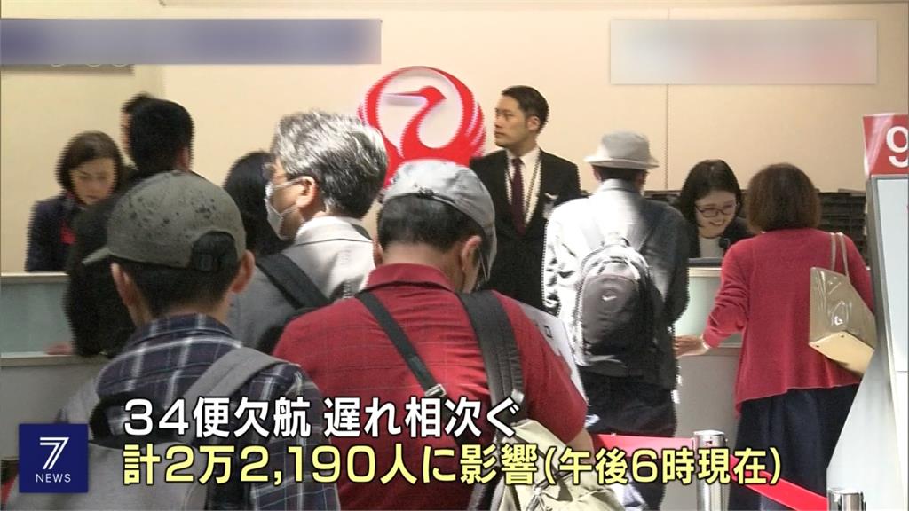 日本國內線航空大當機 逾2萬2千旅客受影響