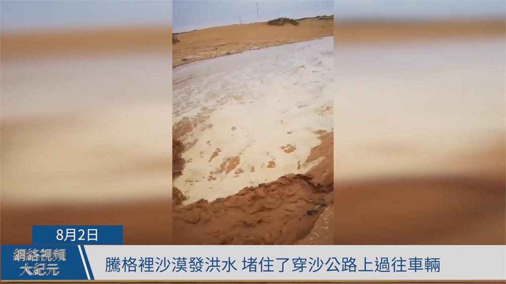 中國洪災過後異象頻傳　哈爾濱天空泛詭異紅光