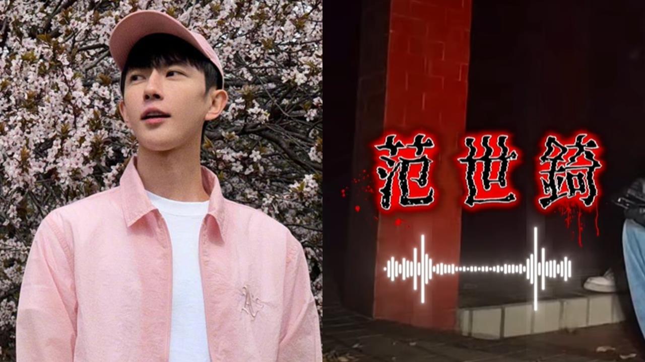 于朦朧冤魂現身對講機「再抖姦殺內幕」!祂氣音曝「U盤最新下落」:范世錡