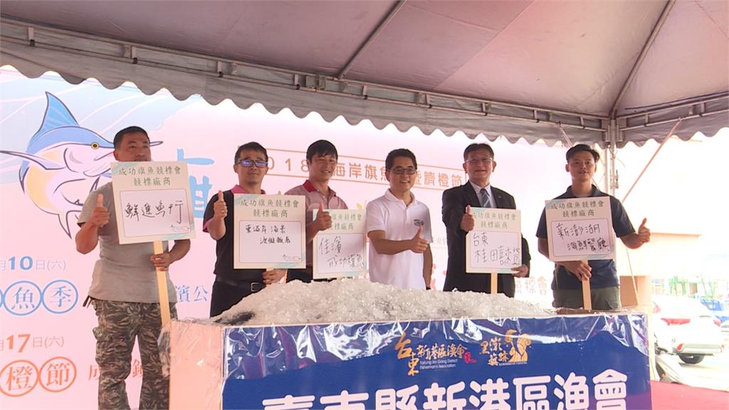 台東舉辦旗魚拍賣 最貴一尾9萬5